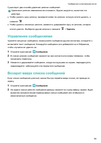 Страница 102