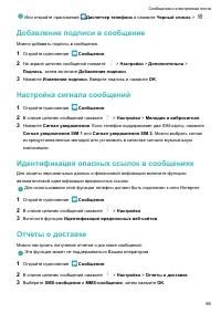 Страница 104