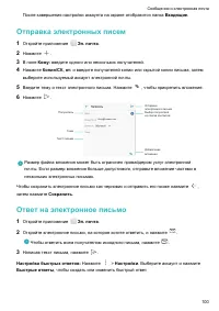 Страница 106