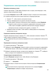 Страница 107