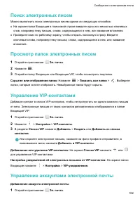 Страница 108