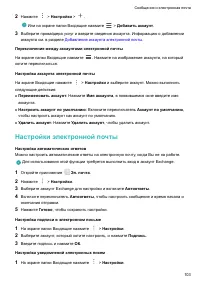 Страница 109