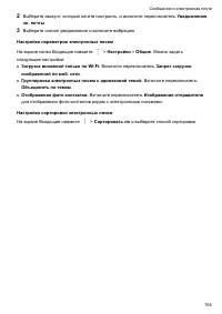 Страница 110