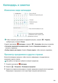 Страница 111