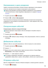 Страница 112