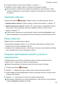 Страница 113