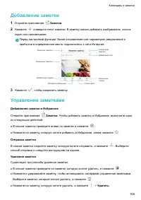 Страница 114