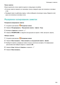 Страница 115