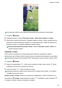 Страница 118