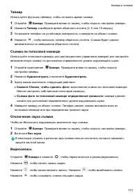 Страница 119