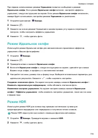 Страница 122