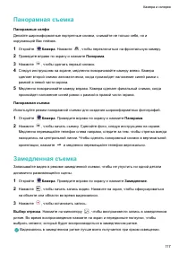 Страница 123