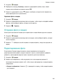 Страница 131