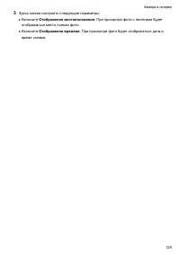 Страница 135