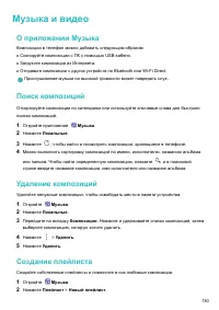 Страница 136