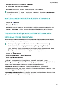 Страница 137