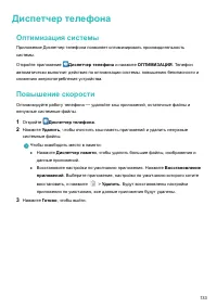 Страница 139