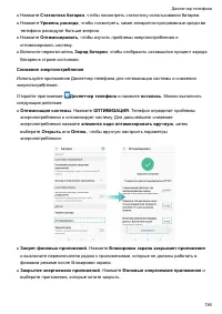 Страница 142