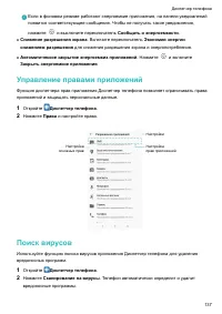 Страница 143