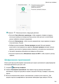 Страница 144