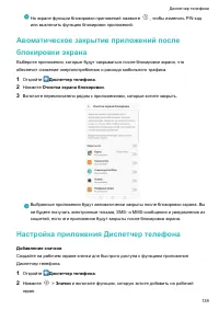 Страница 145