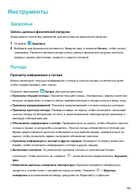 Страница 146