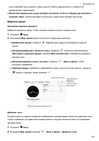 Страница 149