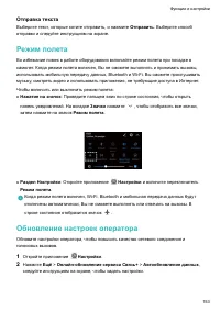 Страница 159