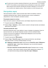 Страница 160