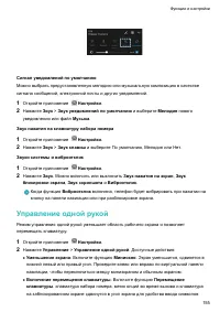 Страница 161