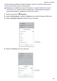 Страница 163