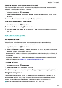 Страница 165