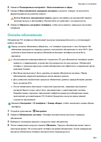 Страница 169