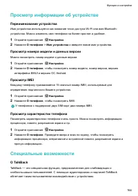 Страница 170