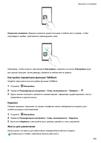 Страница 172