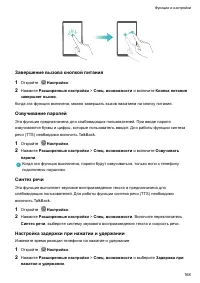 Страница 174