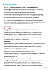 Страница 181