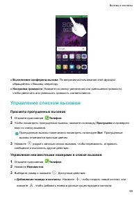 Страница 105