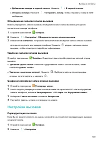 Страница 106