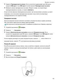 Страница 107