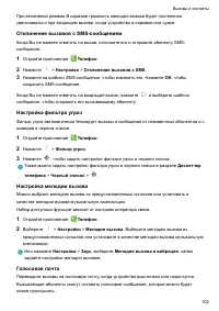 Страница 108