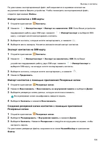 Страница 112