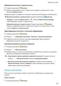 Страница 114