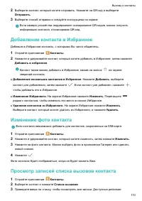 Страница 116