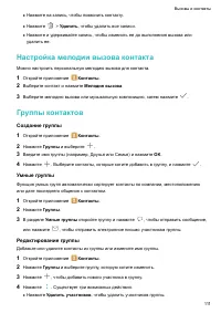 Страница 117