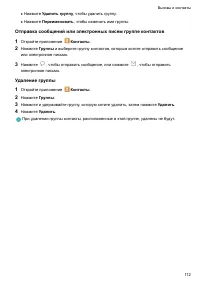 Страница 118