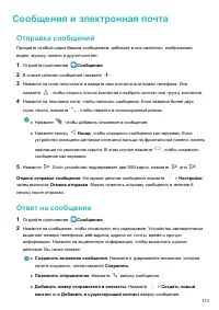 Страница 119