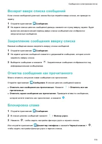 Страница 121