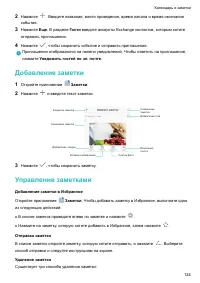 Страница 130