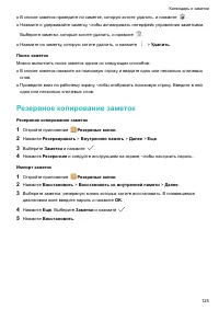 Страница 131